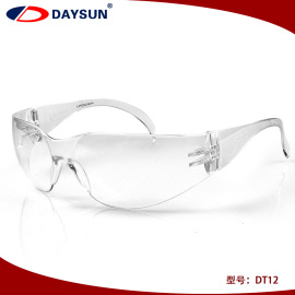 DAYSUN大舜DT12 防护眼镜轻便简易经典护目镜防紫外线防冲击眼镜