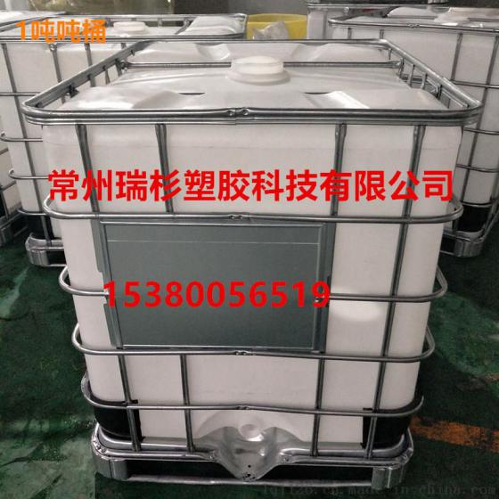 江苏厂家直销IBC集装桶、化工运输桶