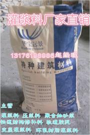 济宁泗水灌浆料厂家 济宁汶上灌浆料 最新价格