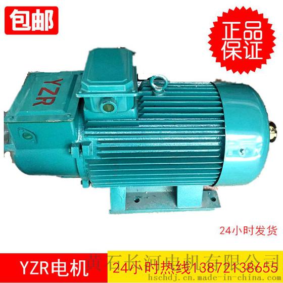 起重用三相异步电动机，型号YZR280M-6/75KW,热线：13872138655
