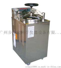 【上海博迅】 全自动数显立式高压蒸汽灭菌器 YXQ-LS-50G