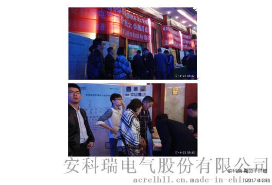 河南省第三十五届建筑电气学术交流年会在郑州隆重召开