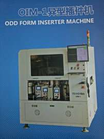 OIM-1异形插件机