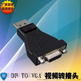 DM-HJ12#大DP转VGA转接头displayport to vga高清视频转接转换线