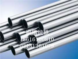 工业电磁纯铁管DT4管材-上海顺锴纯铁