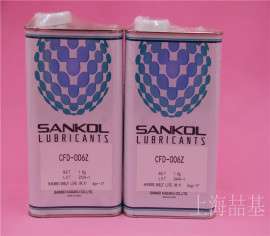 供应SANKOL CFD006Z速干型润滑剂