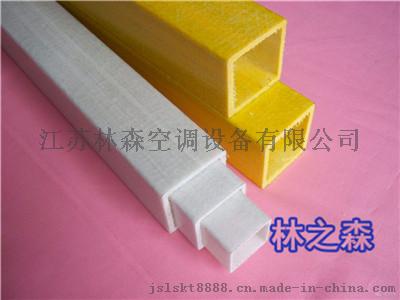 江苏林森生产玻璃钢异型材方管圆管