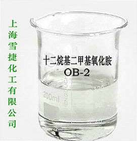 十二烷基二甲基氧化胺OB-2十二烷基氧化胺
