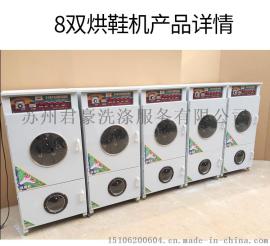 上海校园投币刷卡烘鞋洗衣机