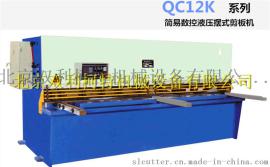 厂家专业生产QC12K简易数控MD11液压摆式剪板机