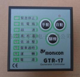 宏晋GTR-17发电机组控制器