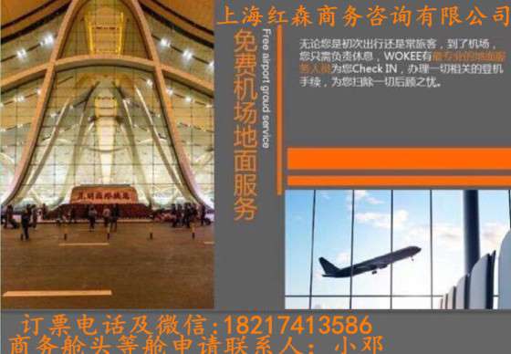 香港直飞波士顿国泰航空特价商务舱机票对比携程优惠70%