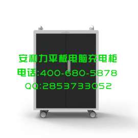上海平板充电柜 上海平板充电柜批发上海平板充电柜价格