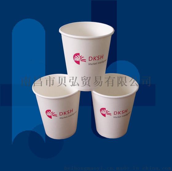 九江原木纸浆纸杯子印刷LOGO厂家直销