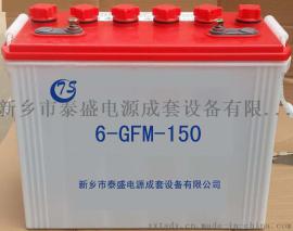泰盛6-GFM-150免维护蓄电池