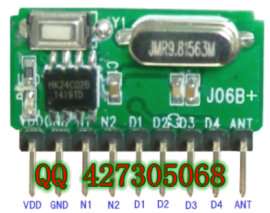 无线模块 接收模块 自带解码 超外差模块J06B+
