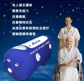 MACY-PAN ST801 疗养院中老年保健专用 养生系列健康舱（厂家批发价）