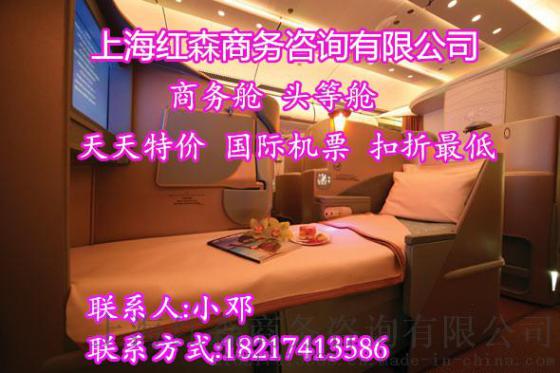 CX101国泰从香港到巴黎商务舱公务舱机票多少钱