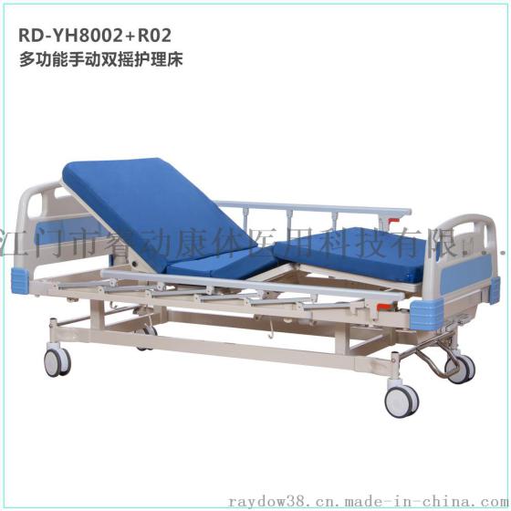 睿动 RD-YH8002+R02 厂家直销多功能手动双摇床，医用病人护理床