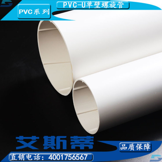 贵州 宁夏批发PVC消音排水管 DN160*3.8