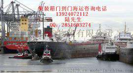 广州到唐山海运公司集装箱海运要多少钱？