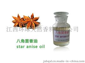 100%纯天然优质八角茴香油CAS8007-70-3