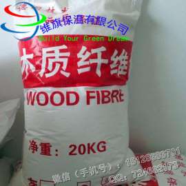 供应维旗 木质纤维素（WQ-006） 木纤维厂家 白色木纤维 砂浆添加剂