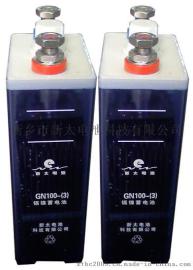 新太电池GN100开口型碱性袋式镉镍蓄电池