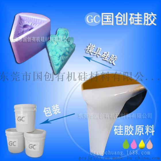 手工皂硅胶材料|渲染皂专用的模具硅胶|厂家直销