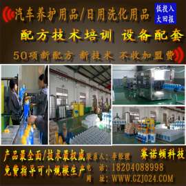 沈阳市汽车玻璃水配方技术培训生产设备