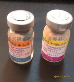 禽流感H5（Re-5）抗原-北京康农