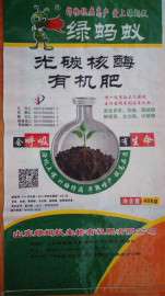 供应绿蚂蚁光碳核酶有机肥，酶肥，蔬菜用有机肥